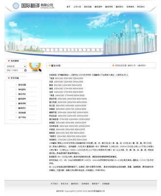 翻译公司网站(4086)|企业建站|模板建站|智能建站|上海网站建设|上海网站制作|上海网站设计公司-优古网络