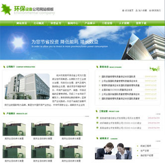 环保设备公司网站(4042)|企业建站|模板建站|智能建站|上海网站建设|上海网站制作|上海网站设计公司-优古网络